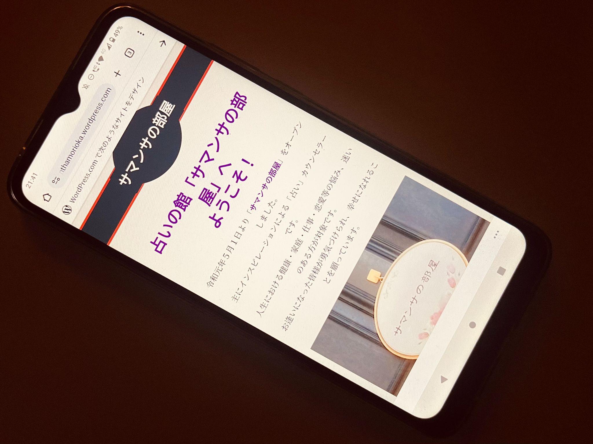 サマンサの部屋