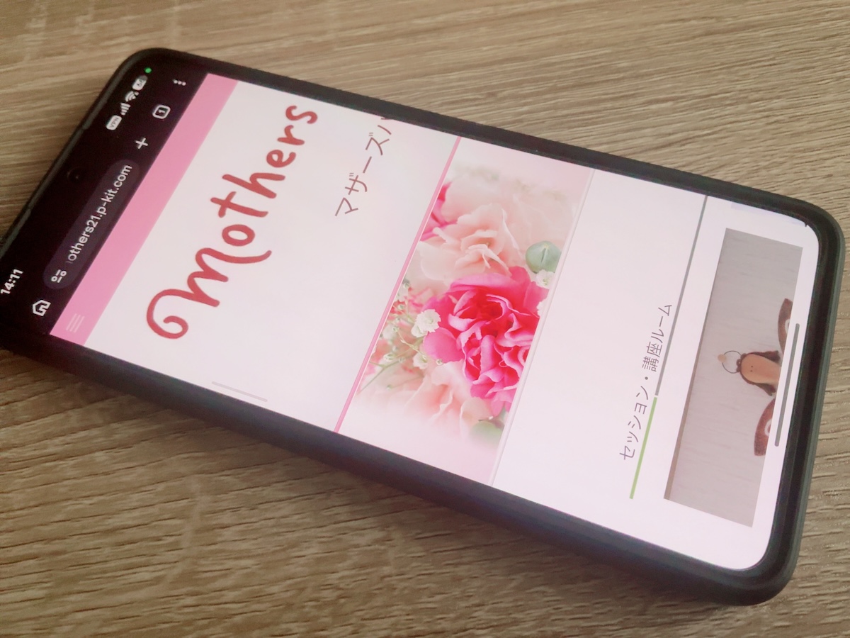 マザーズハウス