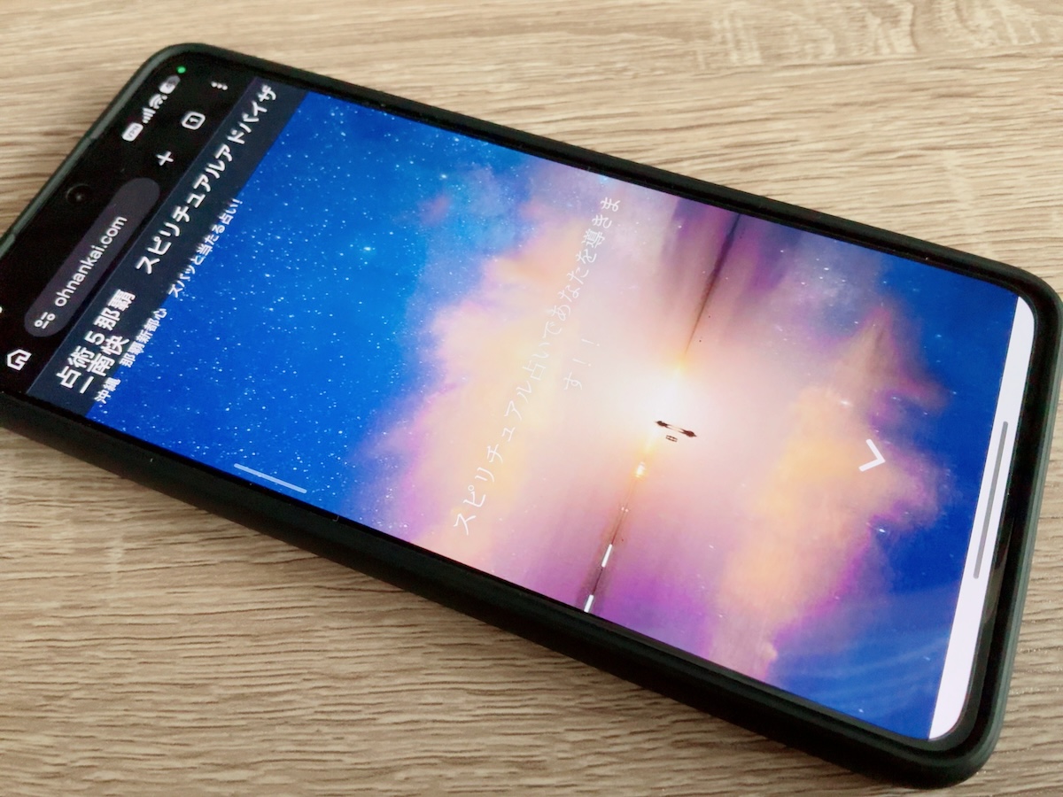 スピリチュアルアドバイザー南快