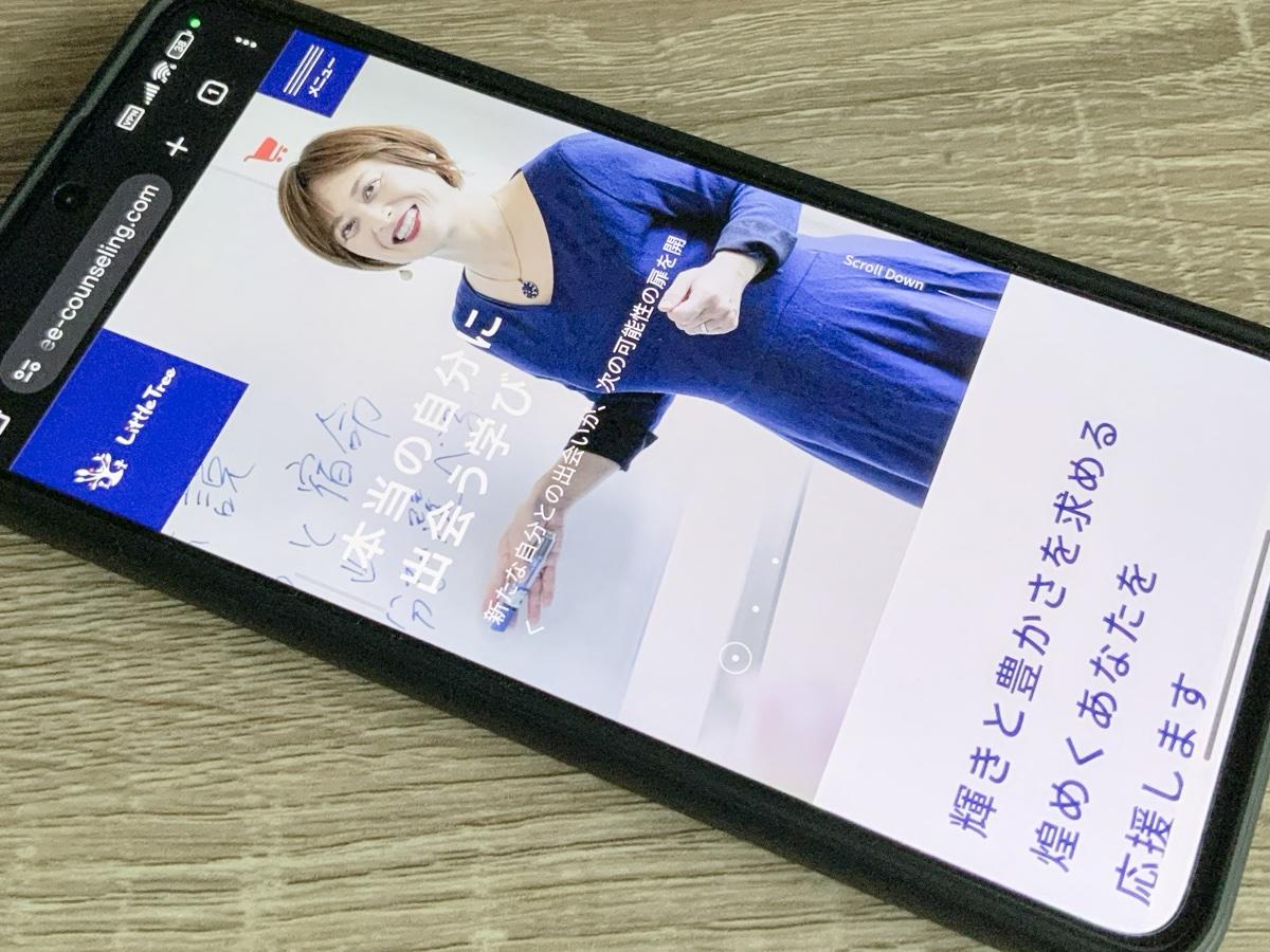 鑑定所リトルトゥリー