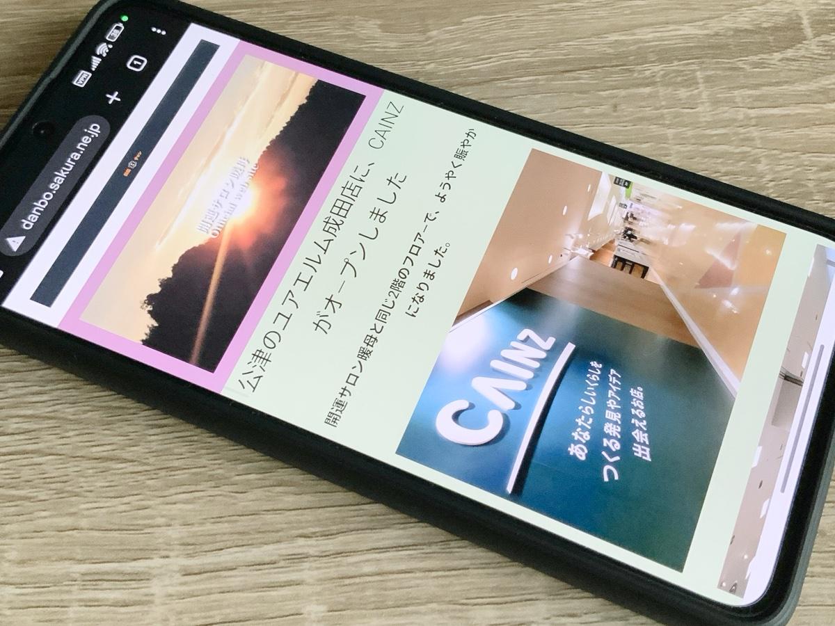 開運サロン暖母