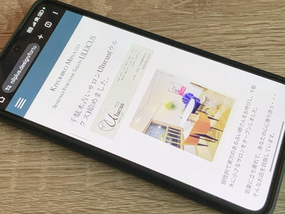 千駄木占いサロンUlucus