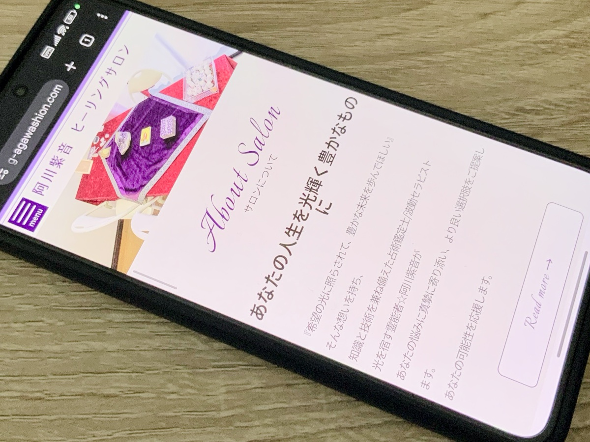 阿川紫音ヒーリングサロン