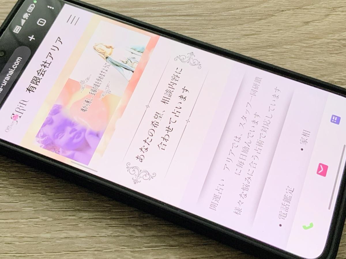 有限会社アリア