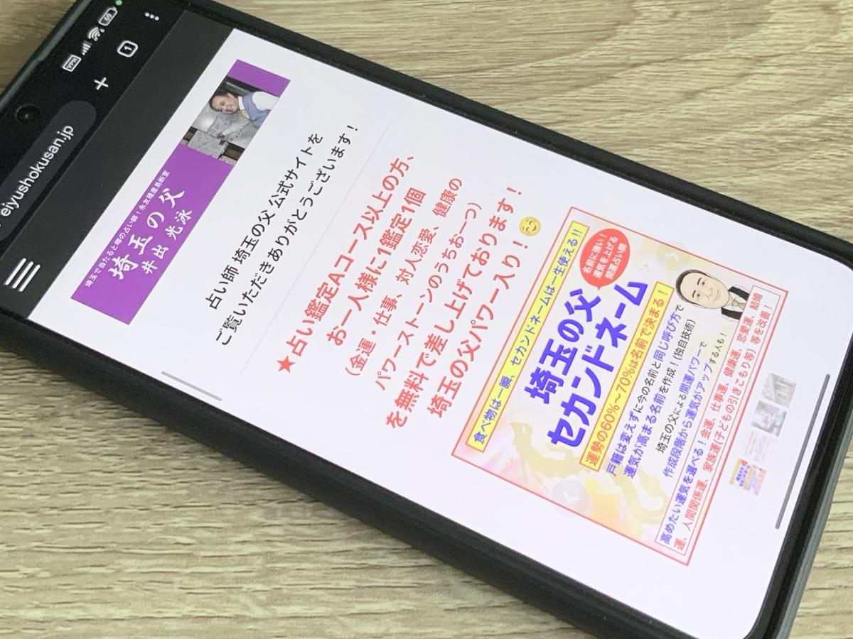 永友殖産易断室