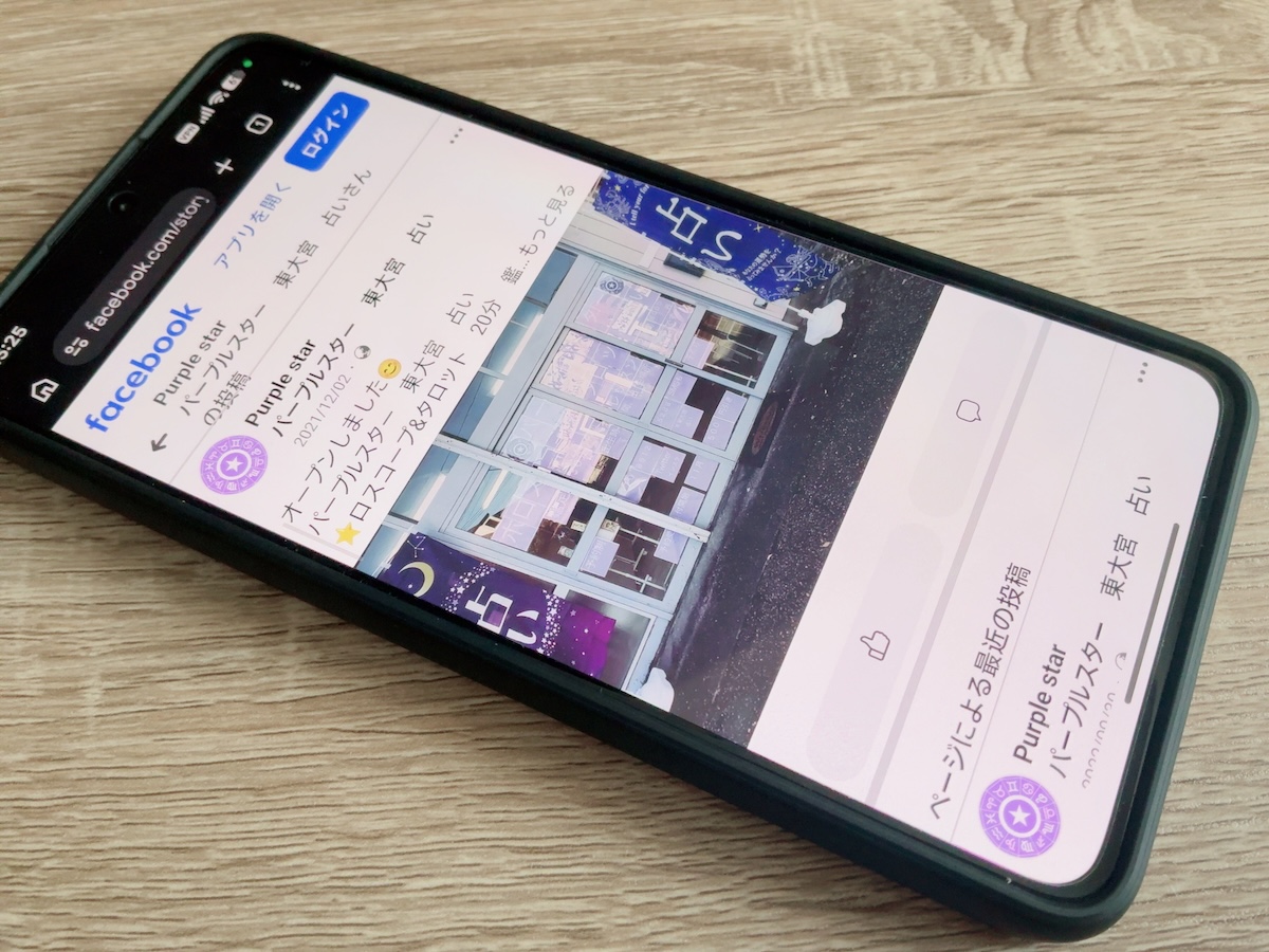 パープルスター