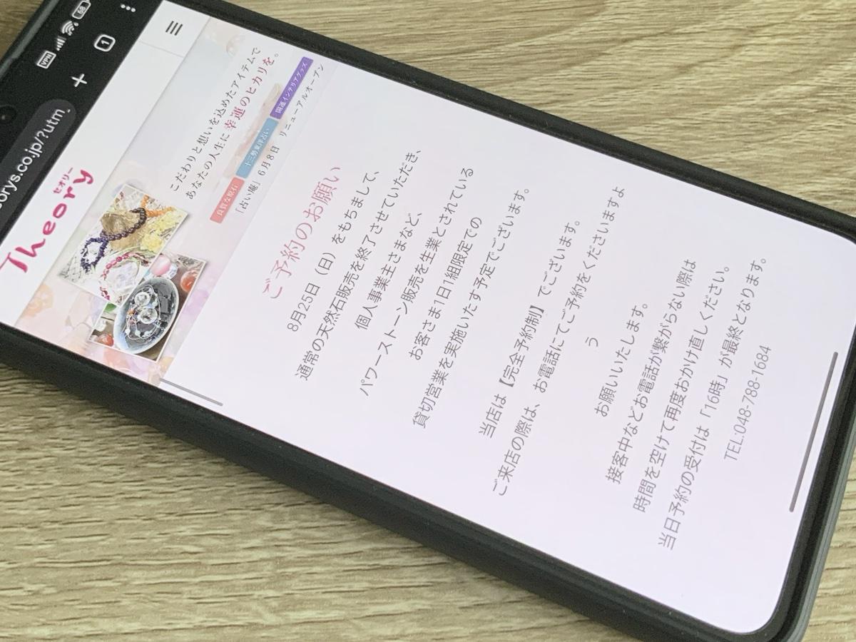 Theory北大宮占い