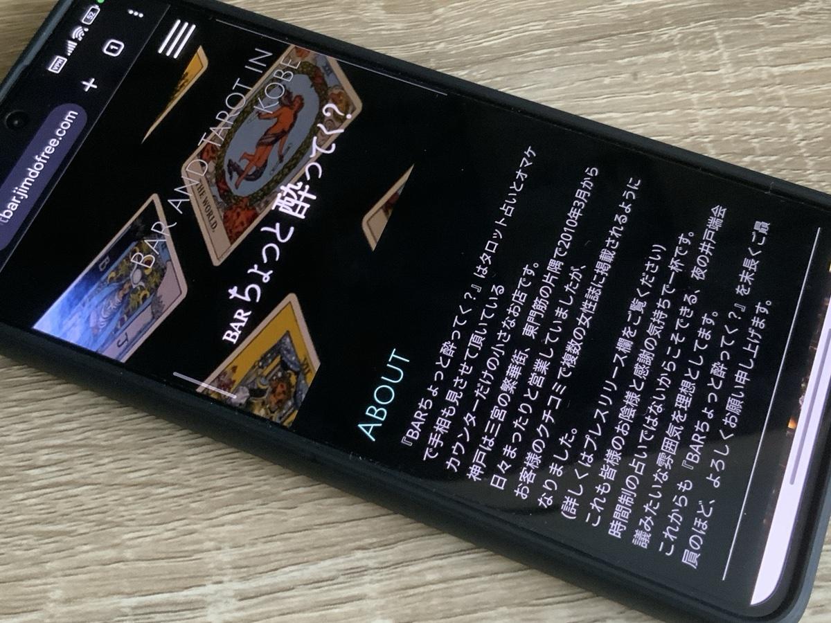 ちょっと酔ってく？