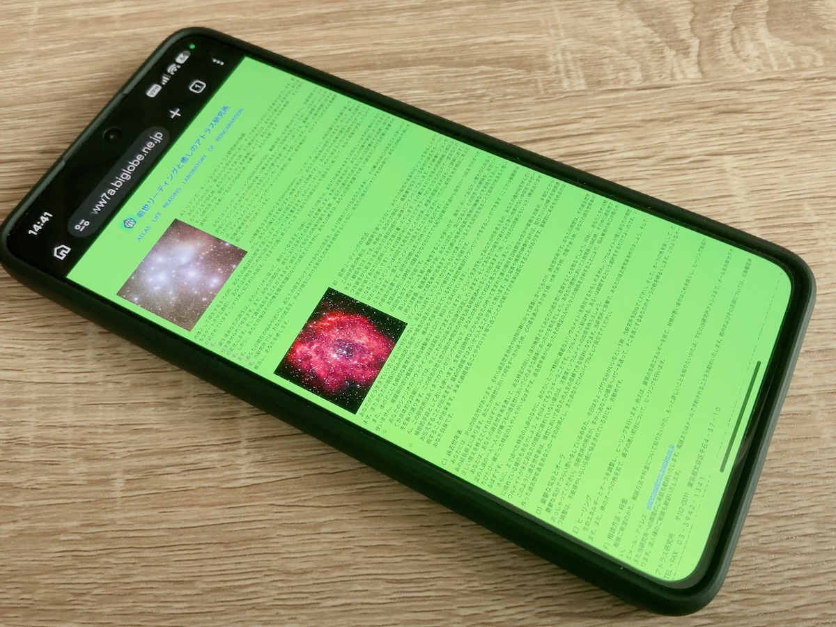 前世リーディングと癒しのアトラス研究所