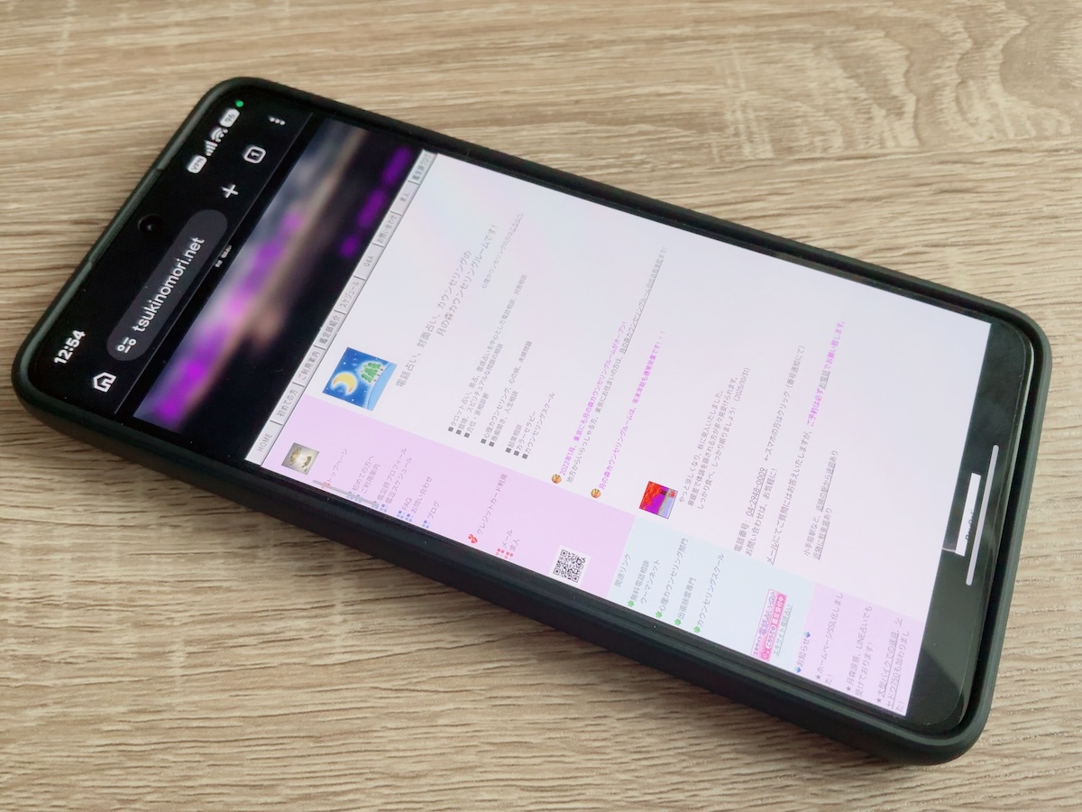 月の森カウンセリングルーム