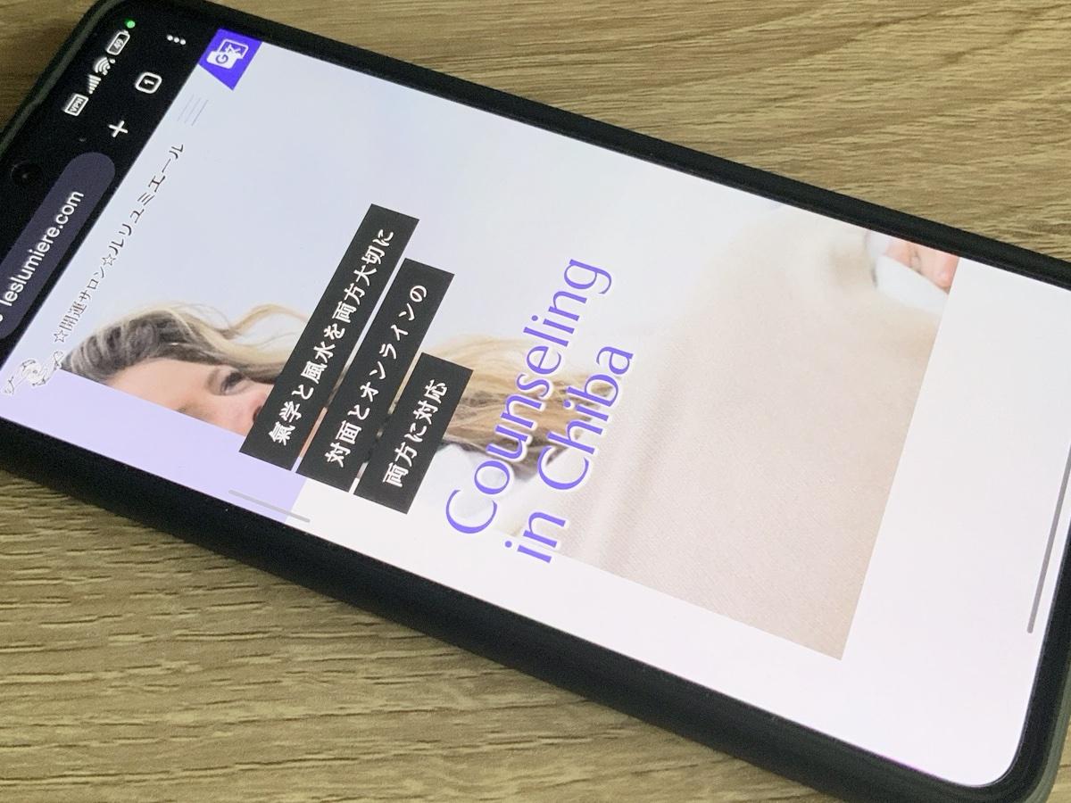 ルリュミエール