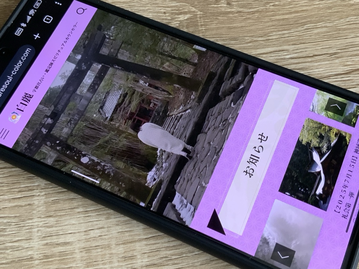 スピリチュアルカウンセラー白麗