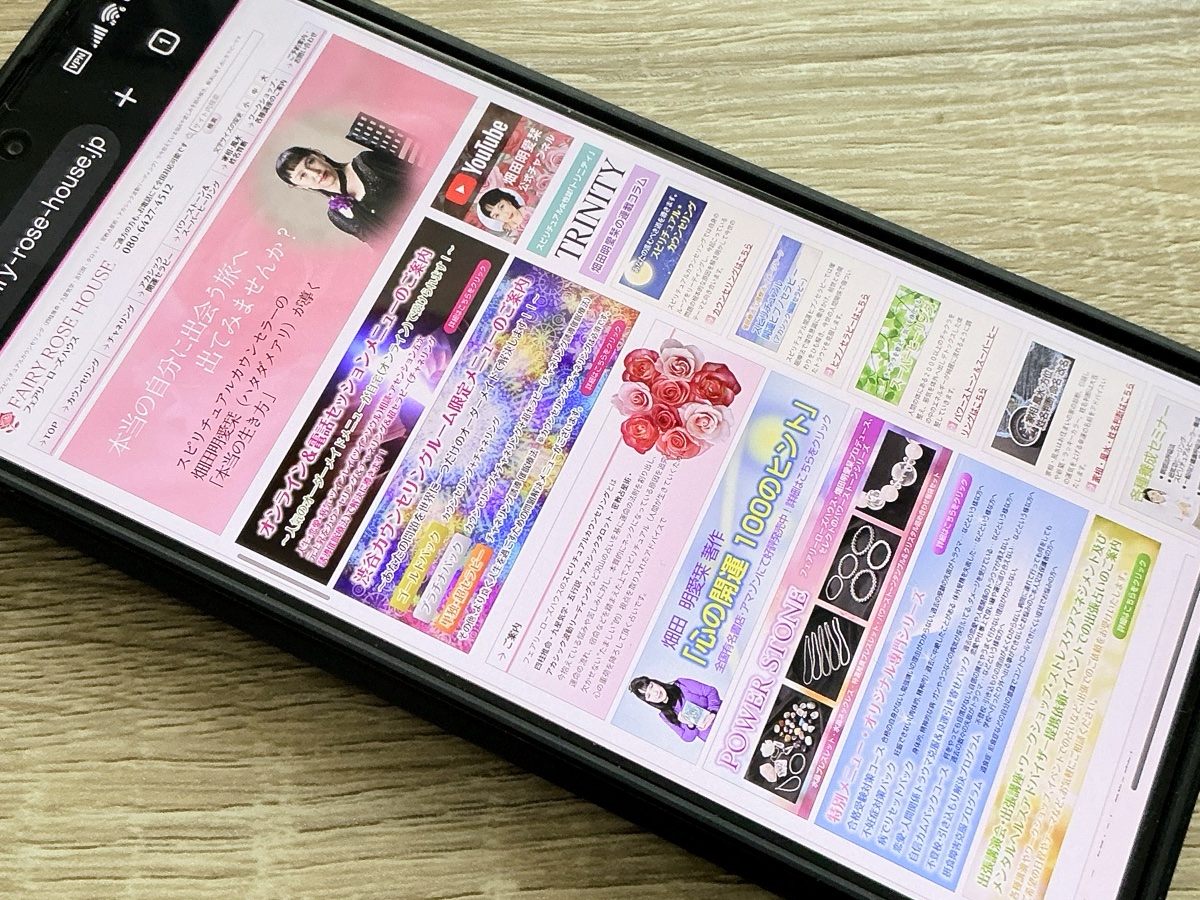 フェアリーローズハウス