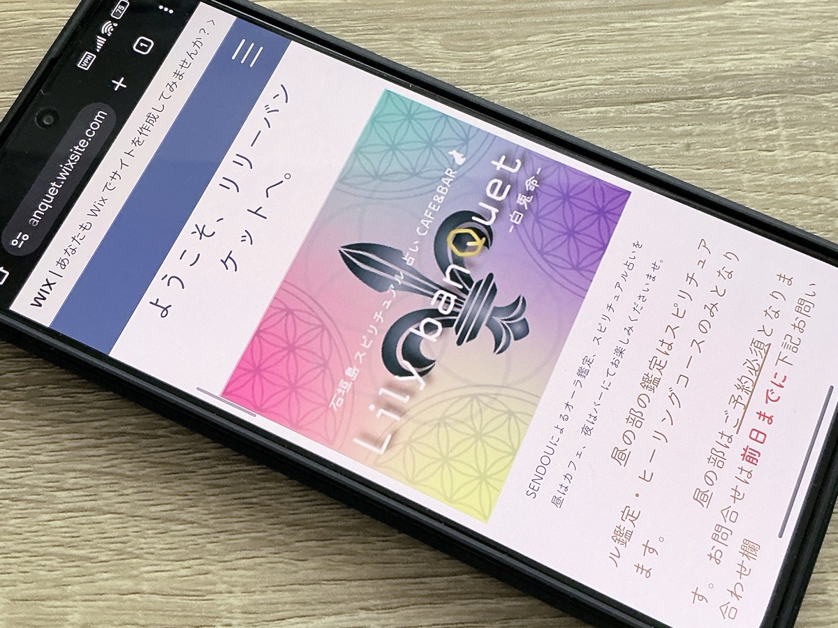 リリーバンケット