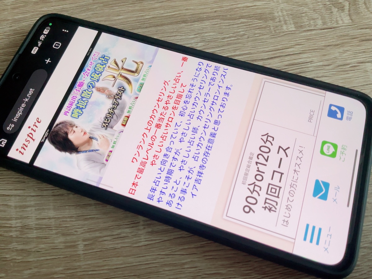 インスパイア吉祥寺