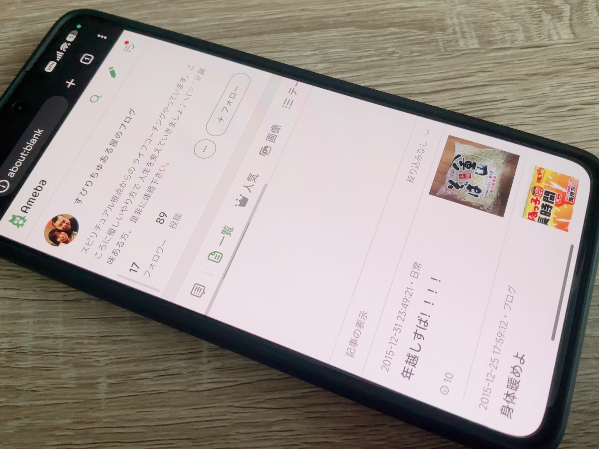 すぴりちゅある屋