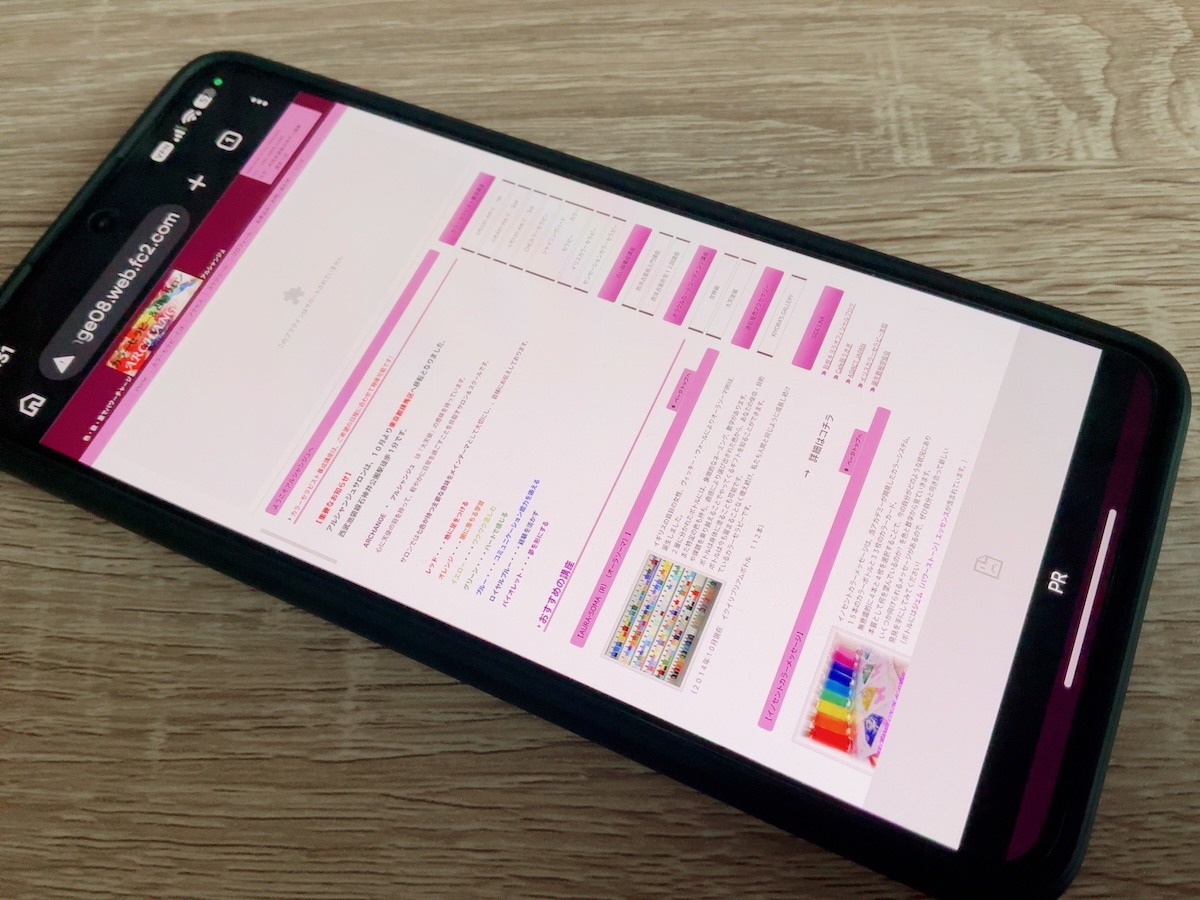 アルシャンジュサロン