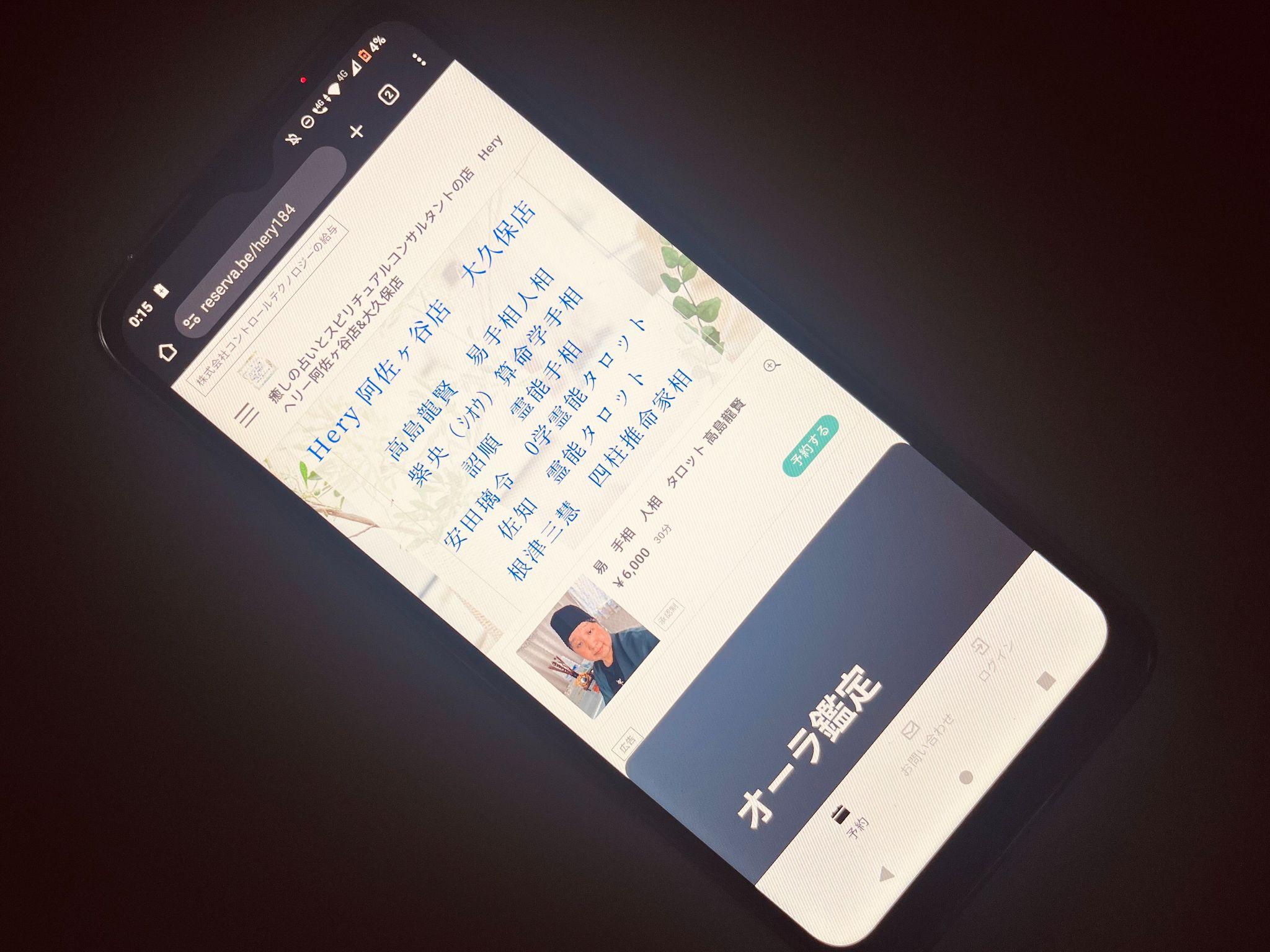 ヘリー阿佐ヶ谷店