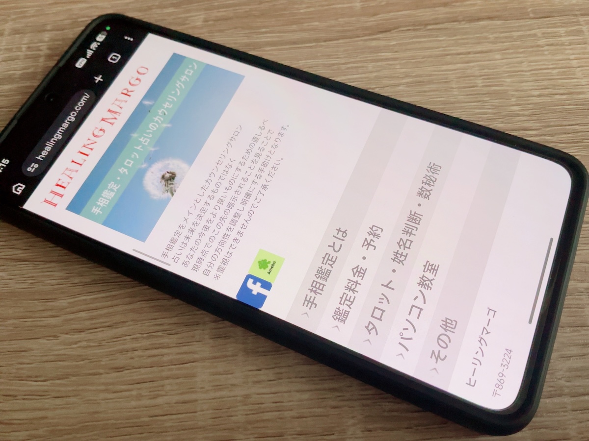 ヒーリングマーゴ