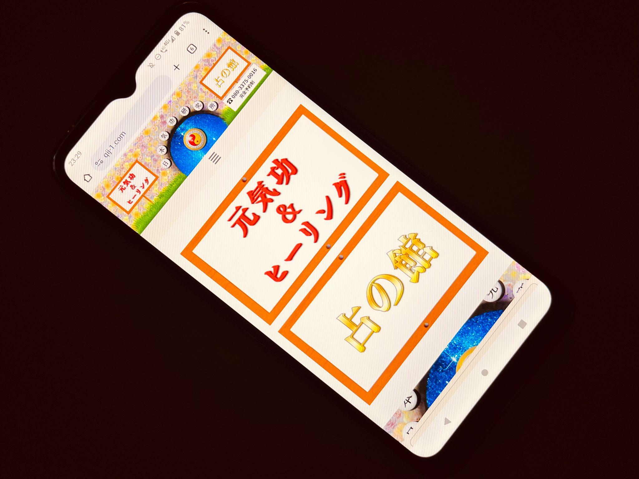 日本気功研究所