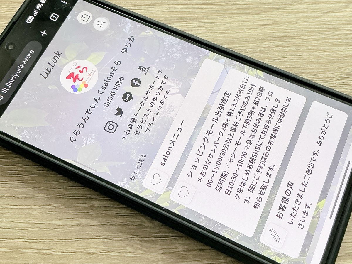 ぐらうんでぃんぐsalonそら