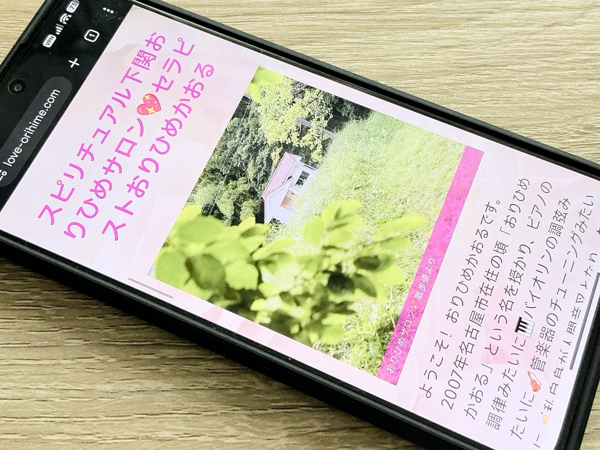 スピリチュアル下関おりひめサロン