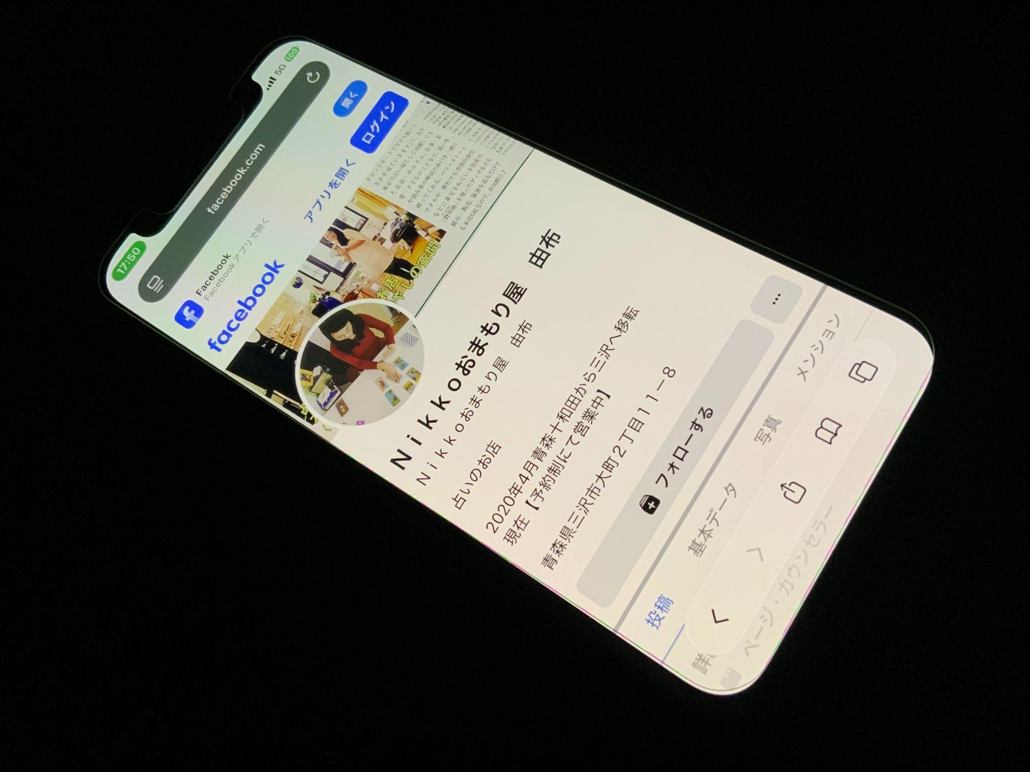 Nikkoおまもり屋