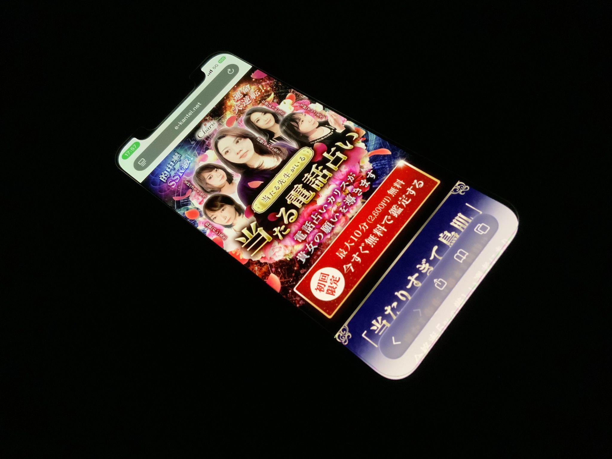 電話占いカリス