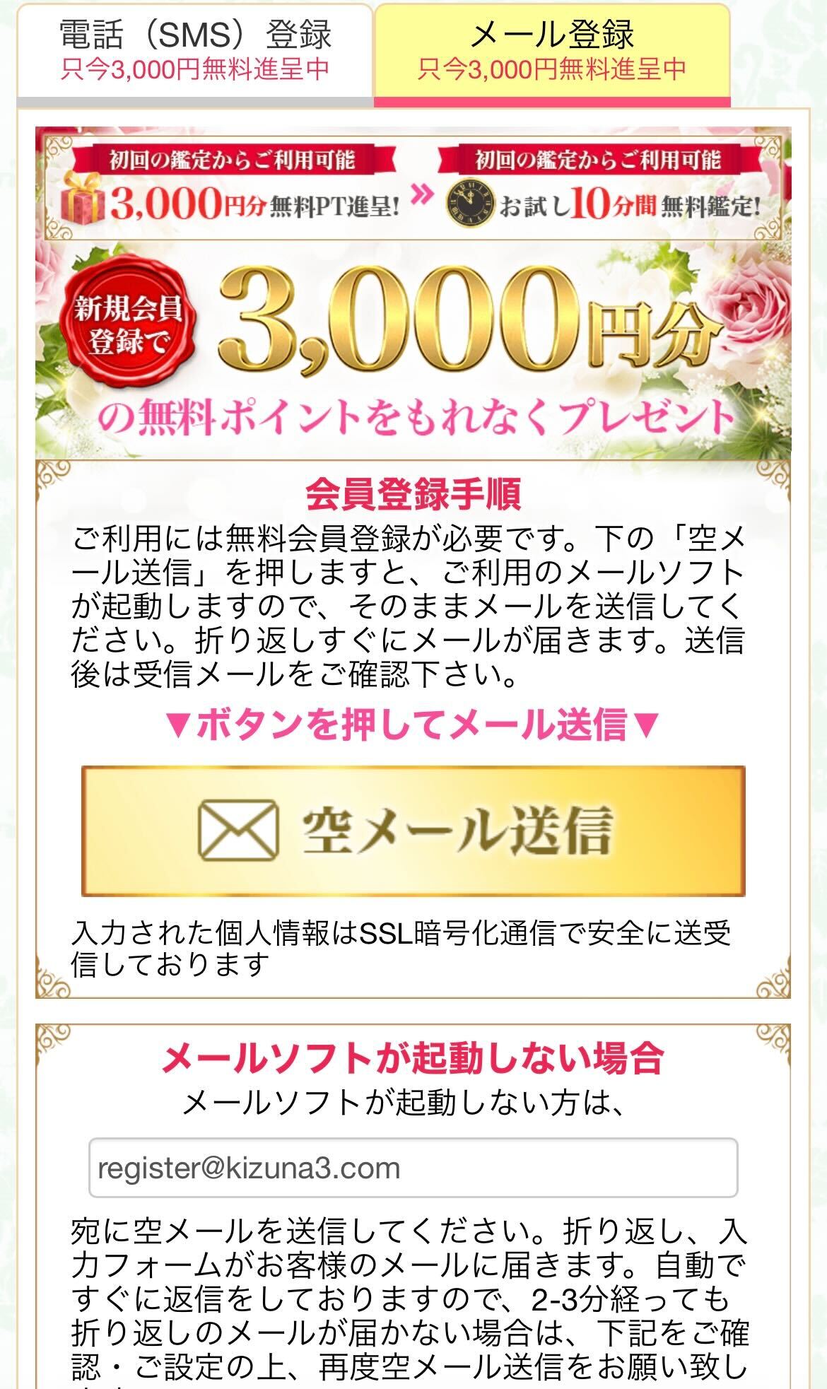 電話占い絆