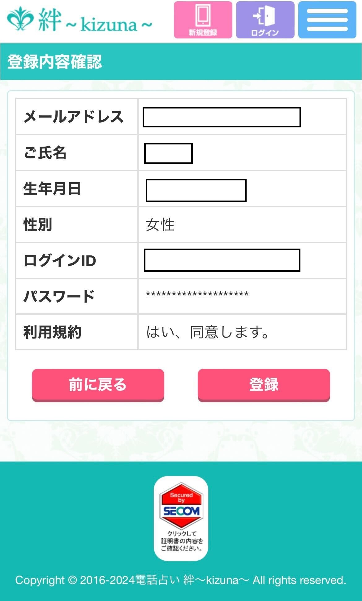電話占い絆