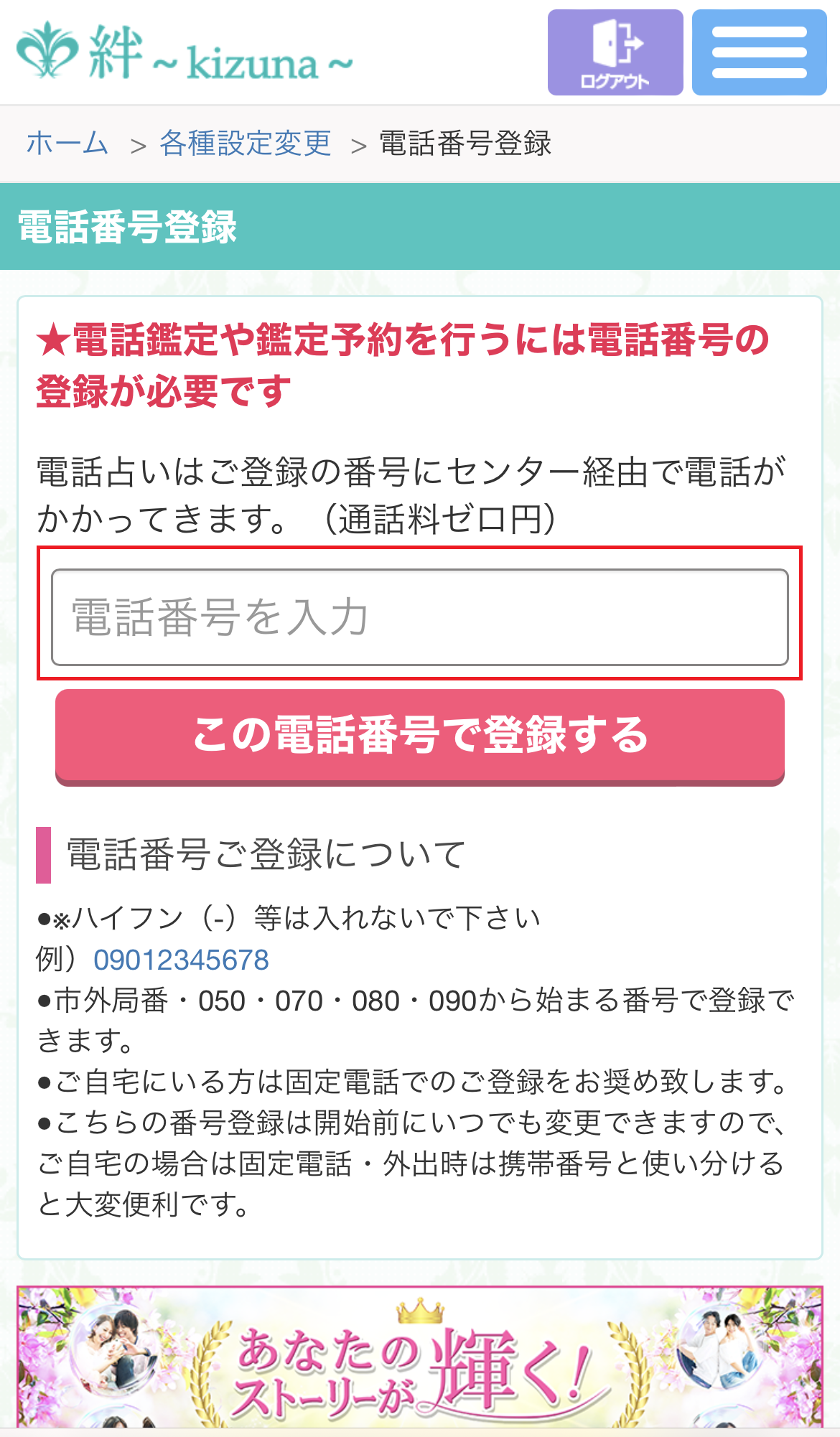 電話占い絆