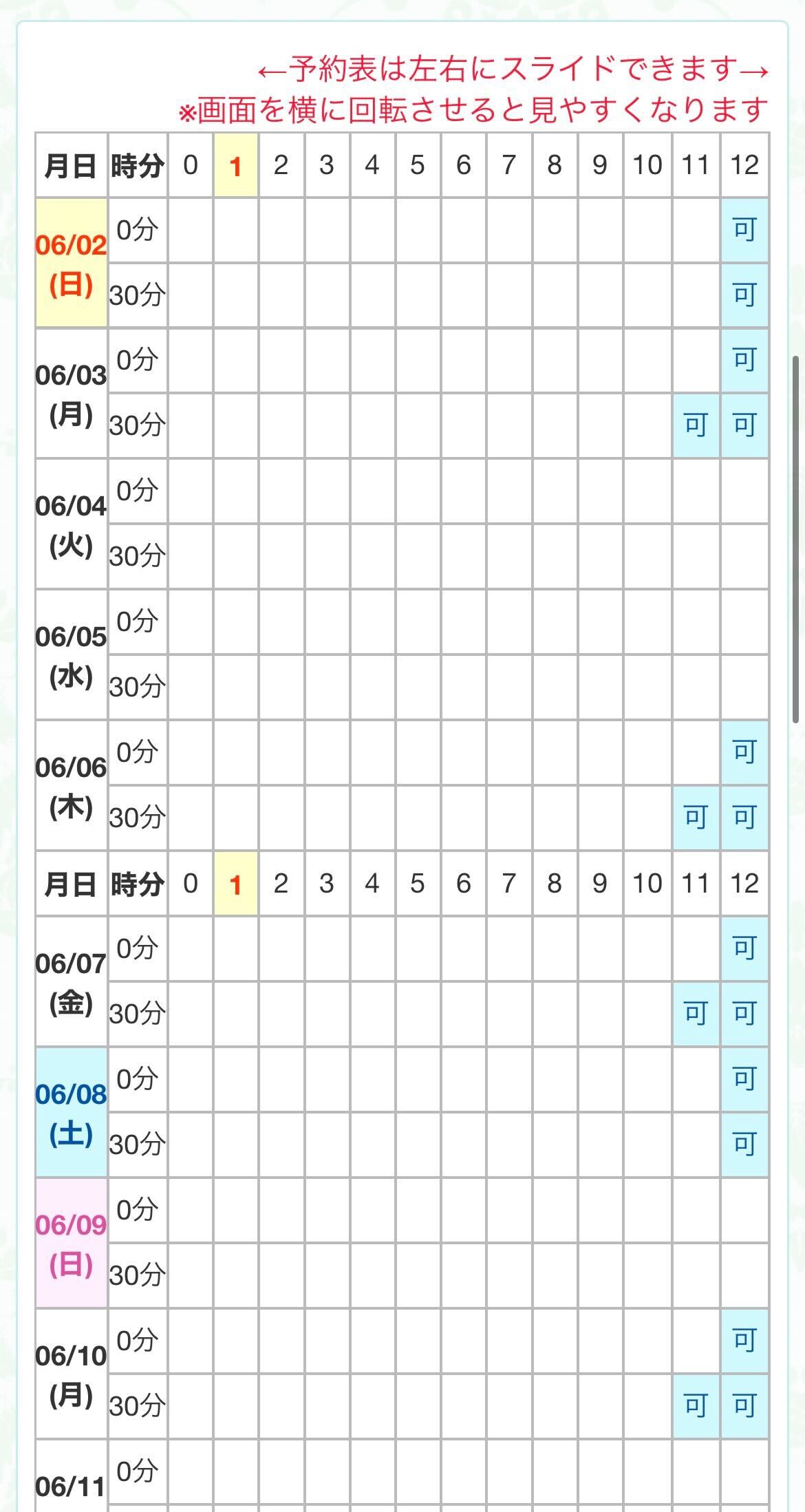 電話占い絆