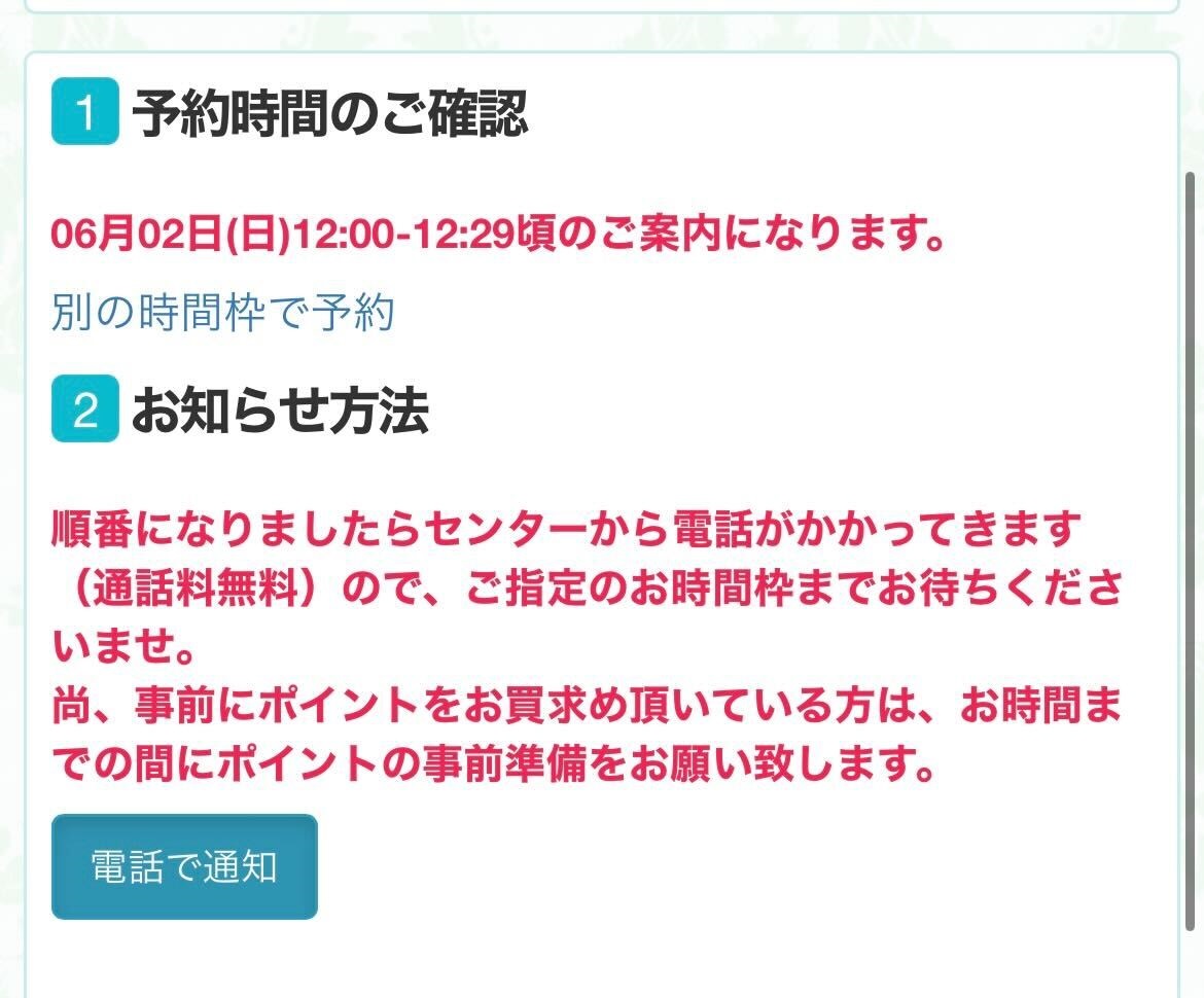 電話占い絆