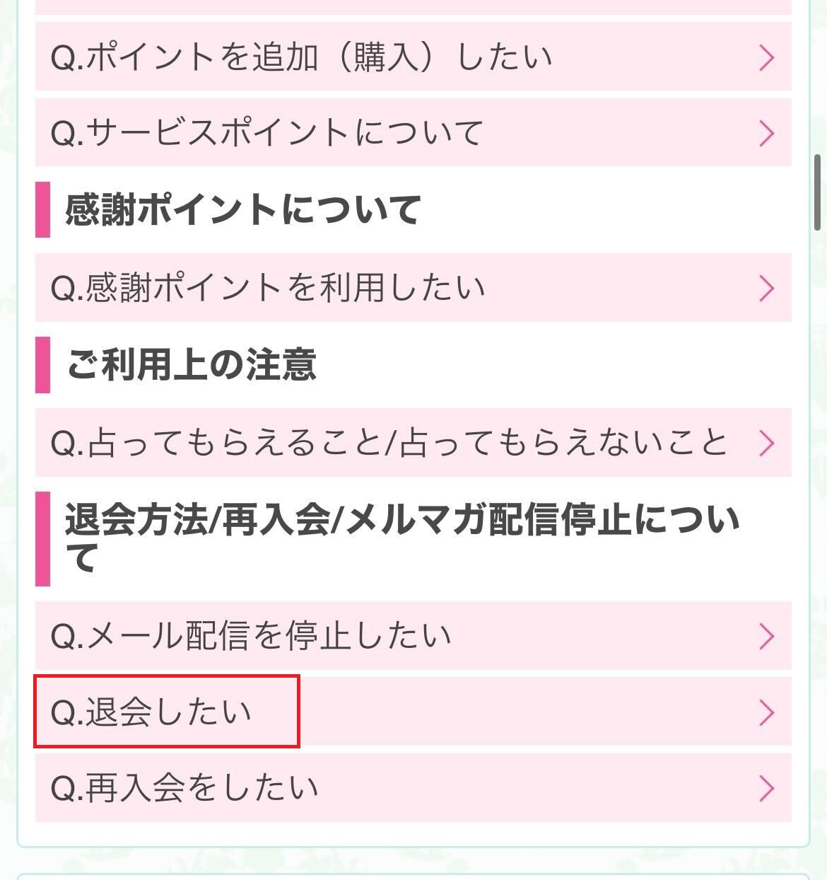 電話占い絆