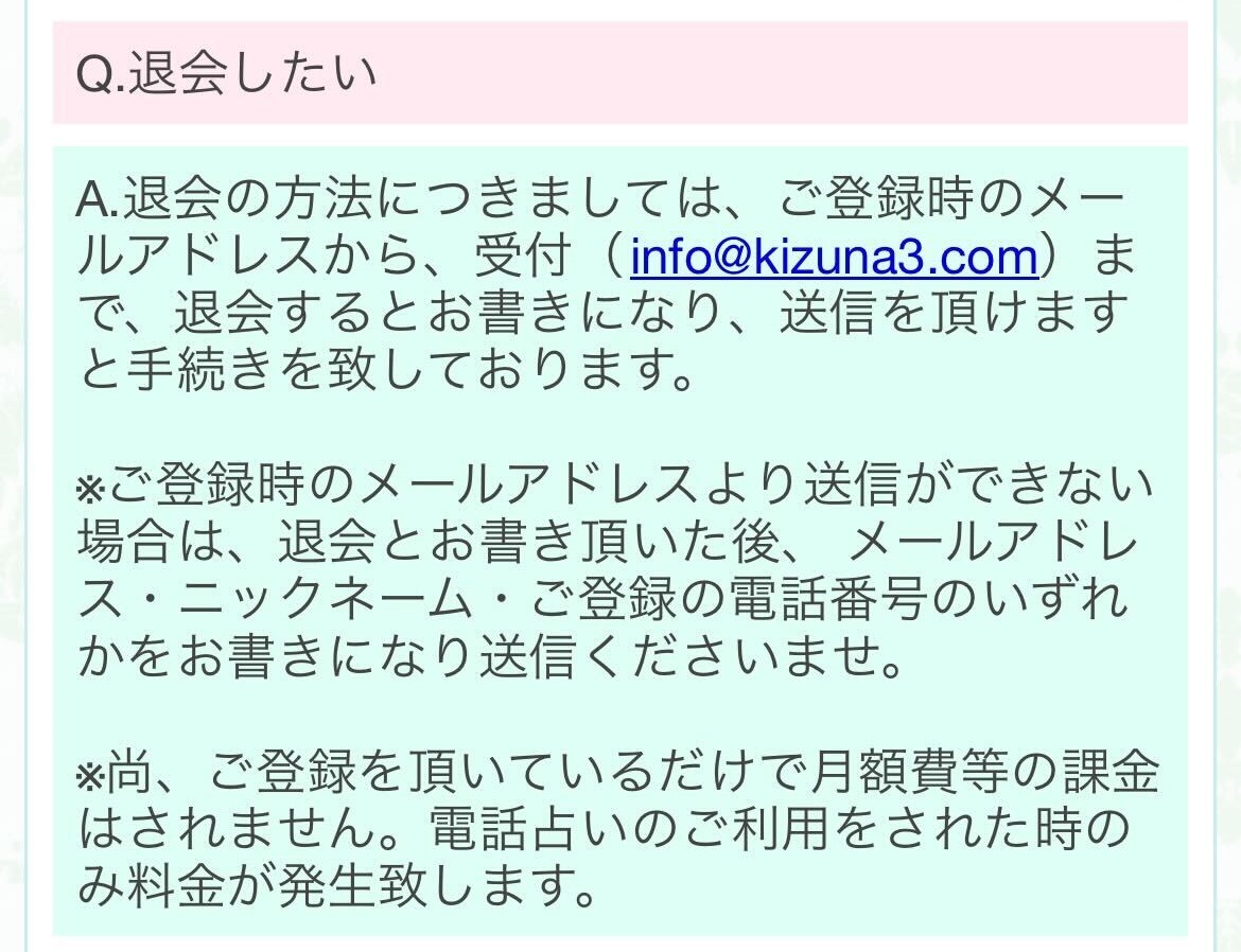 電話占い絆