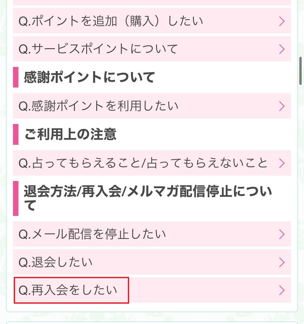 電話占い絆
