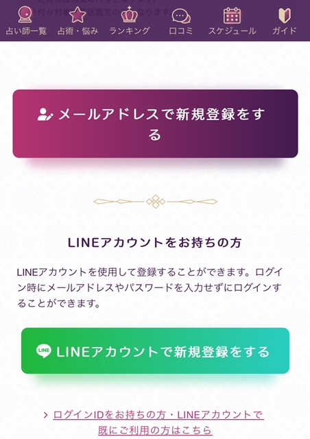 新規会員登録2