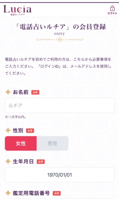 新規会員登録3