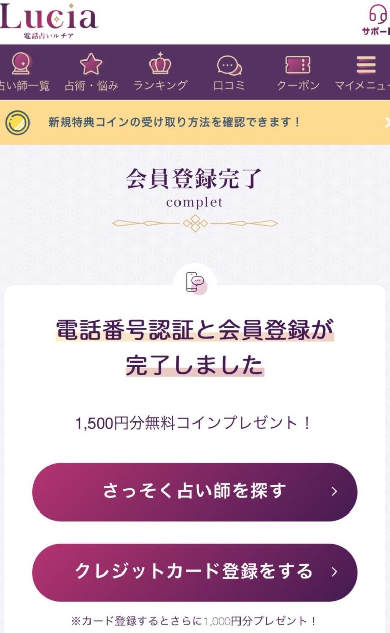新規会員登録4
