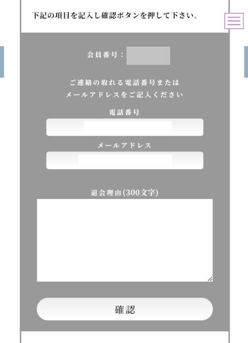 電話占いマヒナ
