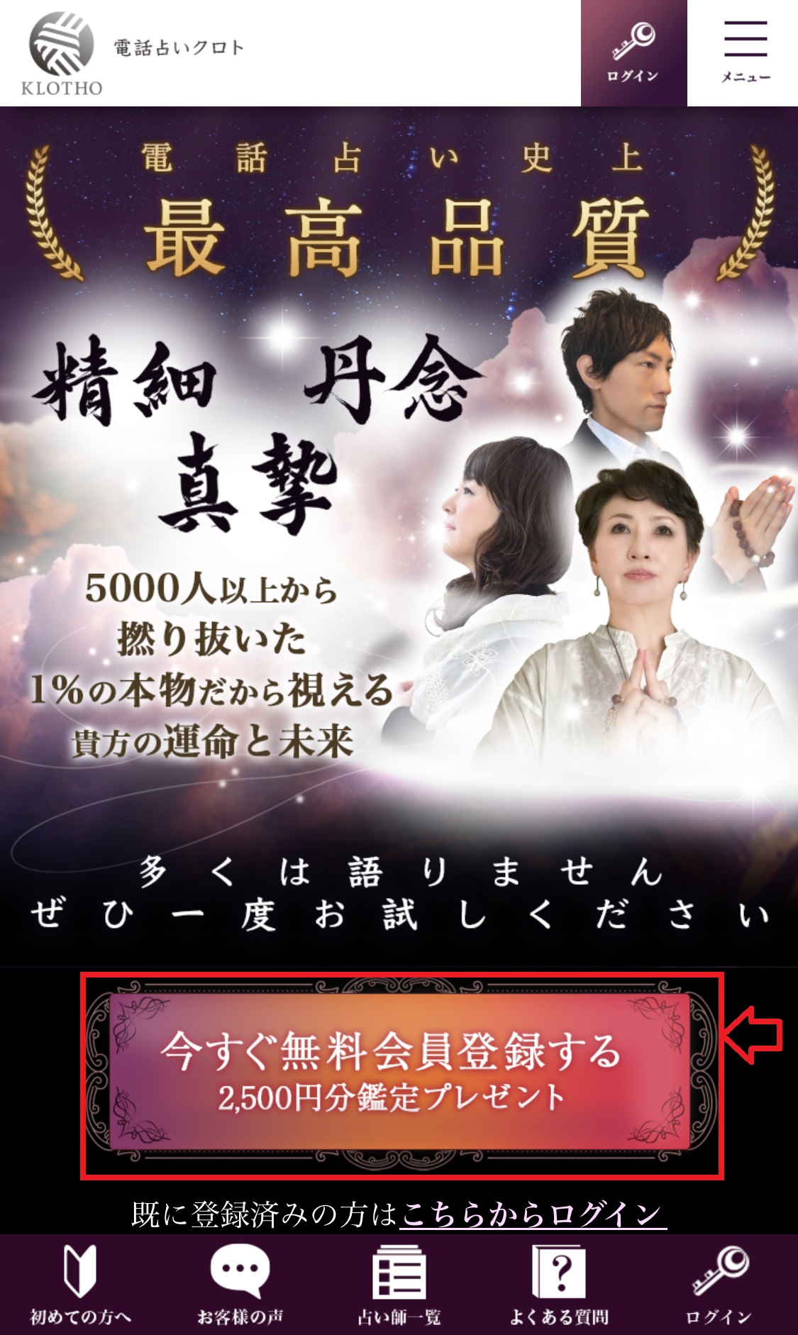 新規会員登録1