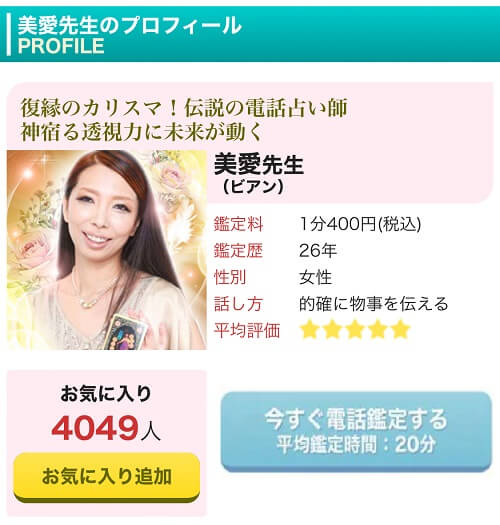予約から鑑定までの流れ2