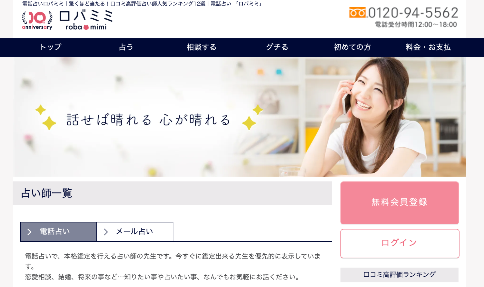 新規会員登録1