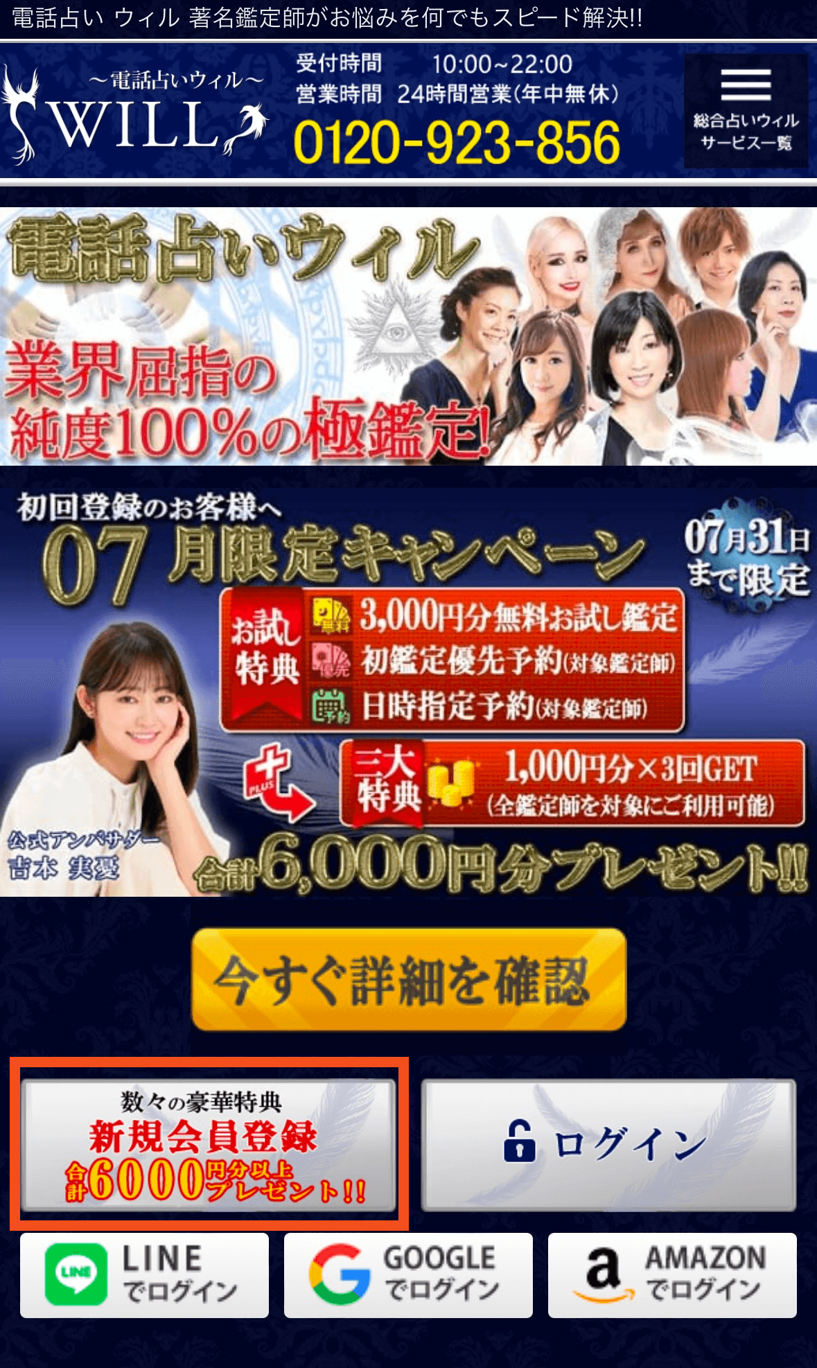 新規会員登録1