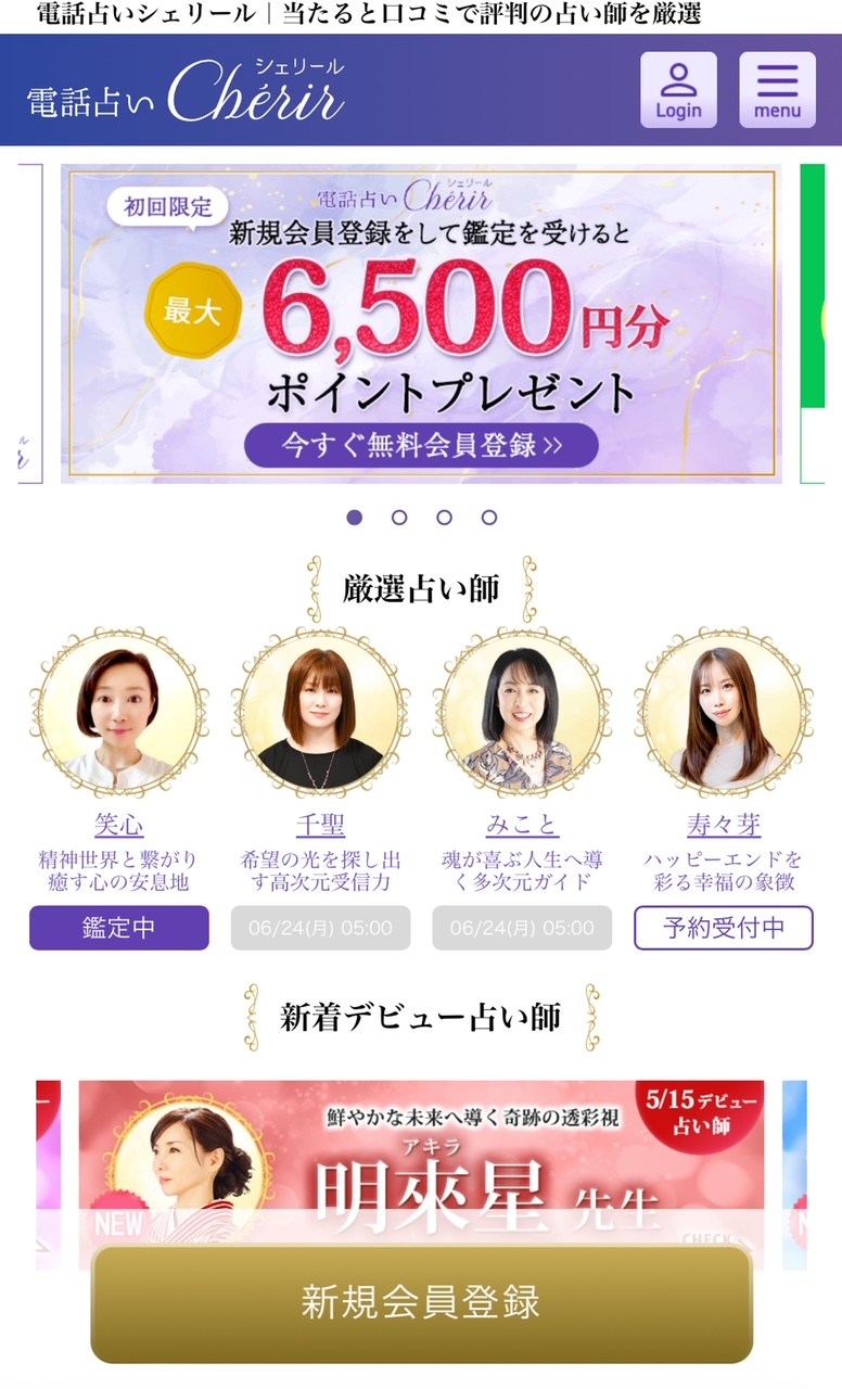 新規会員登録1