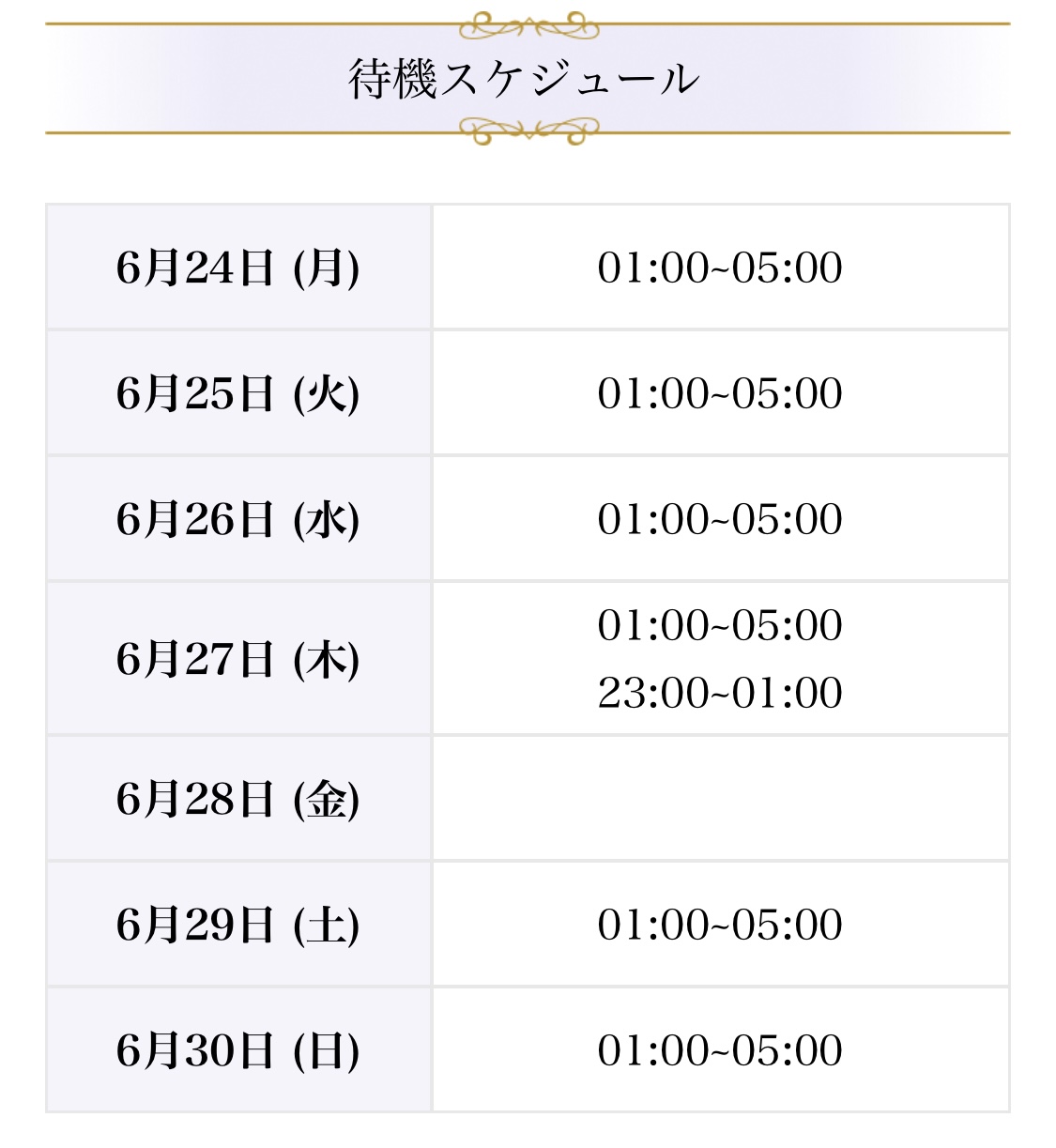 予約から鑑定までの流れ3