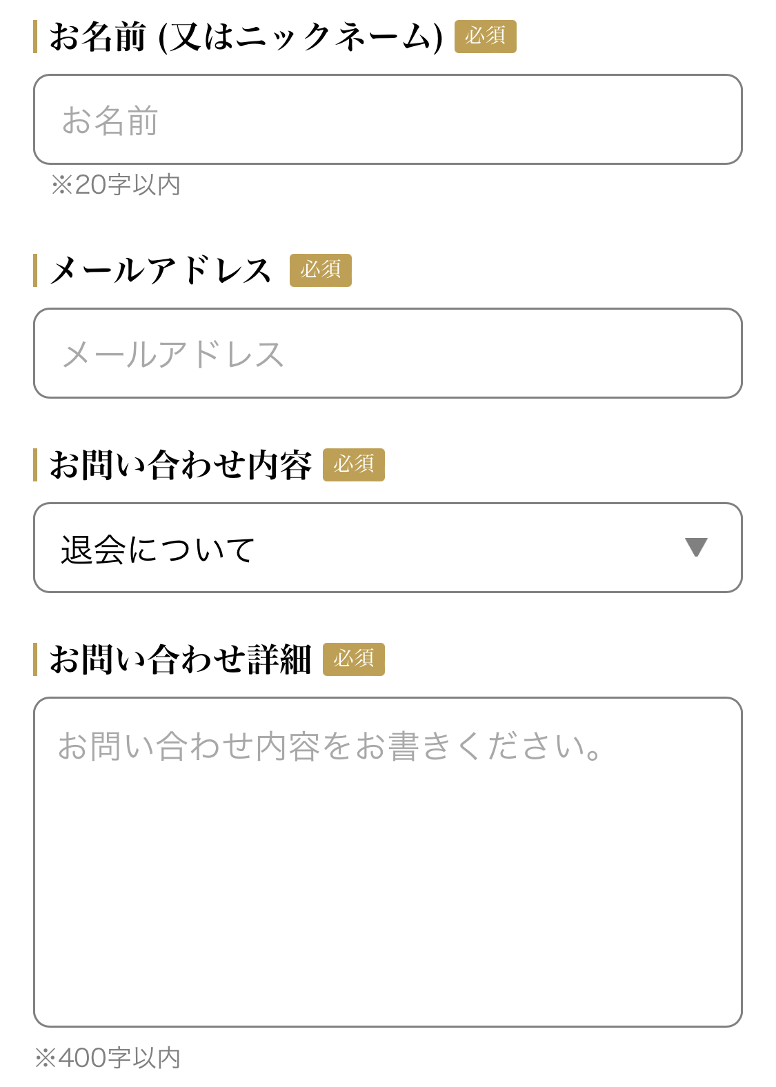 退会(解約)方法2