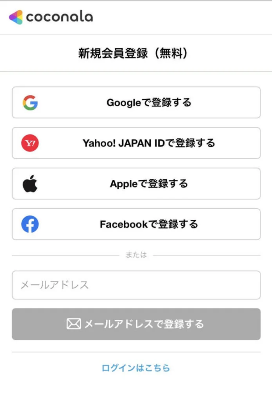 ココナラ電話占い
