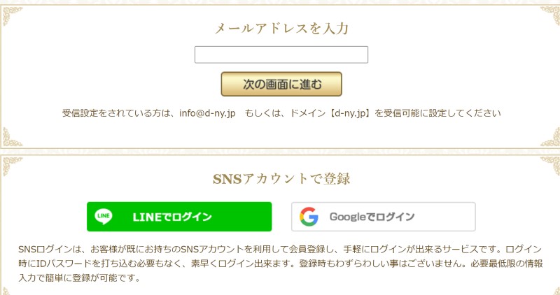 電話占いデスティニー
