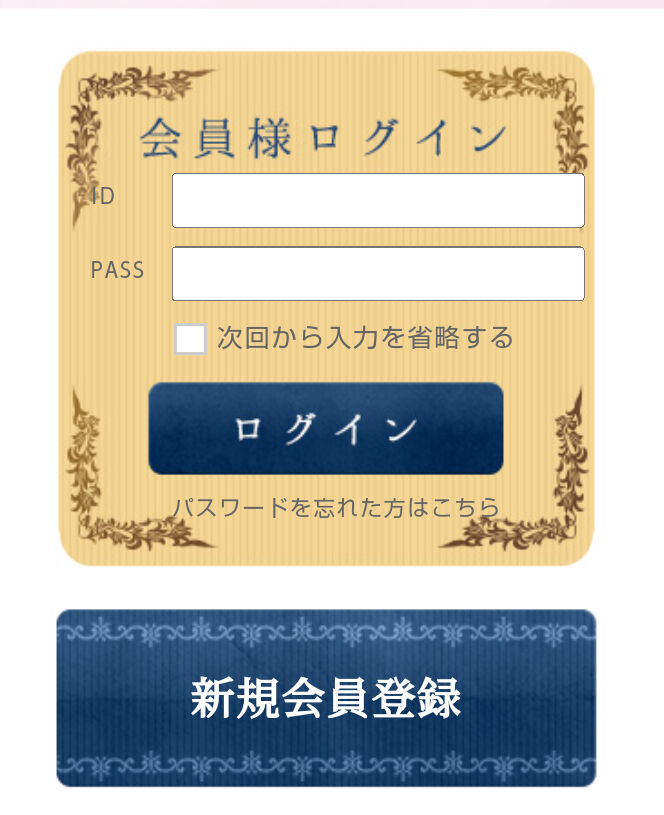 新規会員登録1